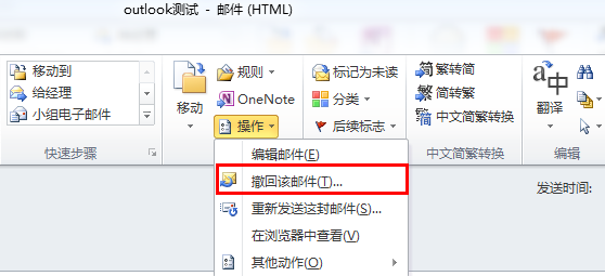 Outlook下载安装 Outlook截图