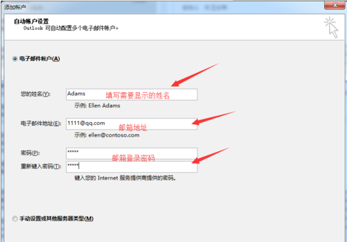 Outlook在线使用 Outlook截图