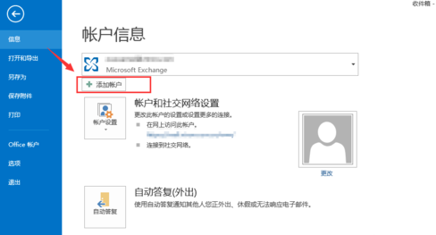 Outlook下载 Outlook截图