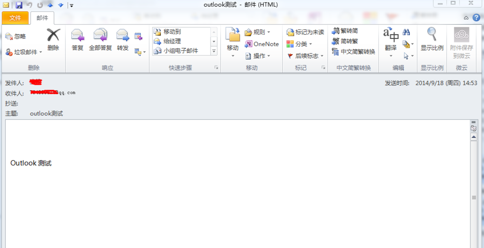 Outlook最新版安装 Outlook截图