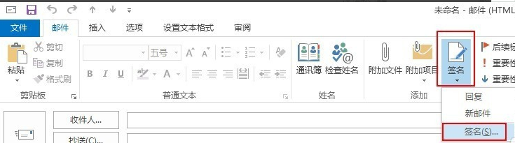 Outlook软件免费下载 Outlook截图