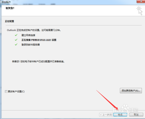 Outlook怎么使用 Outlook截图
