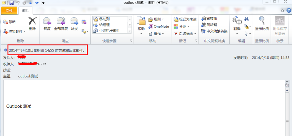 Outlook下载官方版 Outlook截图