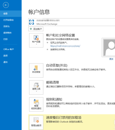 Outlook在线使用网页版 Outlook截图