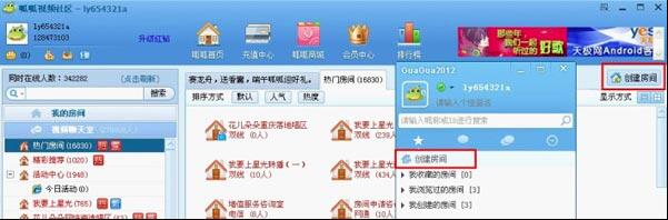 呱呱视频社区截图