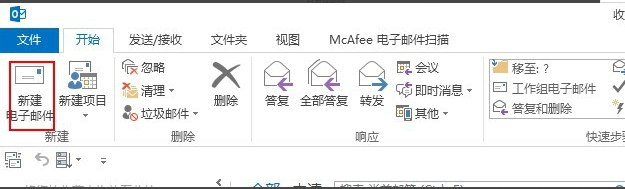 Outlook怎么样 Outlook截图