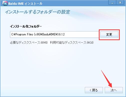 百度日语输入法下载安装 百度日语输入法截图