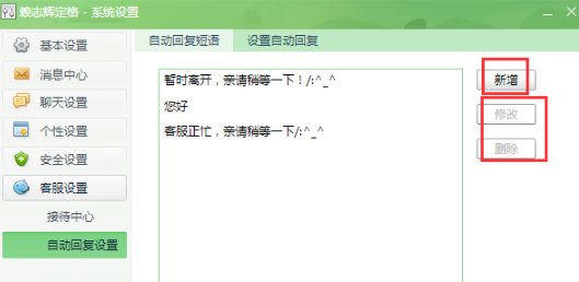 千牛工作台下载官方版 千牛工作台截图