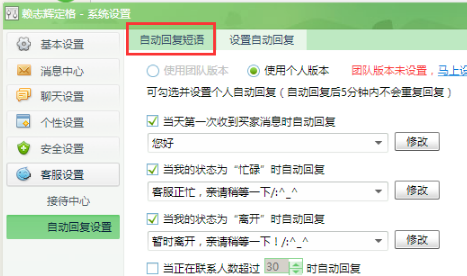 千牛工作台官网地址 千牛工作台截图