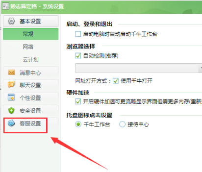 千牛工作台最新版安装 千牛工作台截图