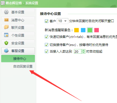 千牛工作台下载安装 千牛工作台截图