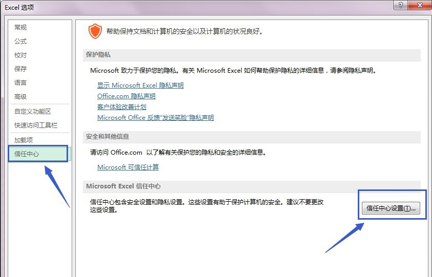 Excel 2013最新版下载 Excel 2013截图