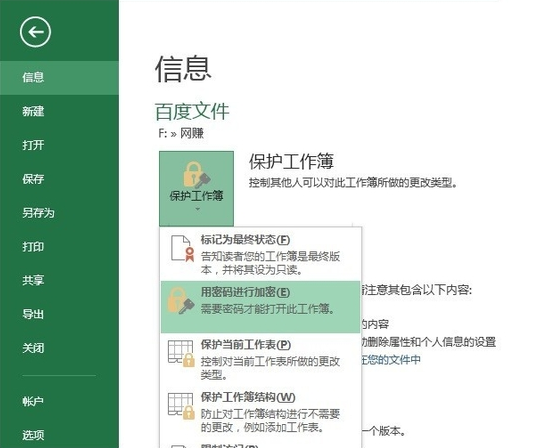 Excel 2013在线使用 Excel 2013截图