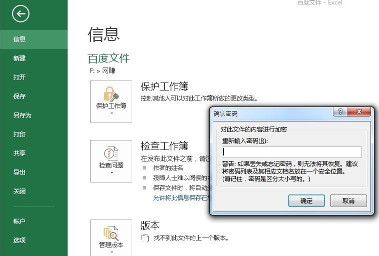 Excel 2013软件下载 Excel 2013截图