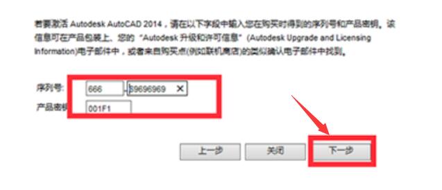 Autocad2014注册机截图