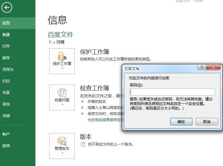 Excel 2013怎么使用 Excel 2013截图