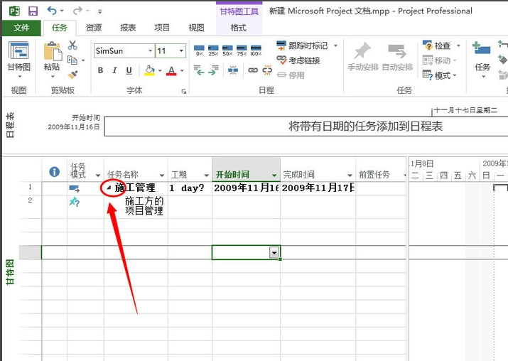 Microsoft Project怎么样 Microsoft Project截图
