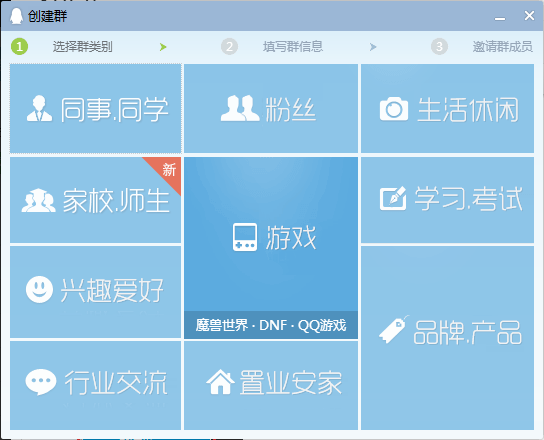 qq精简版官网 qq精简版截图