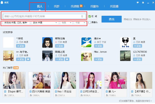 qq精简版电脑版 qq精简版截图