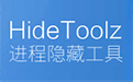 HideToolz(隐藏进程工具) 32/64段首LOGO