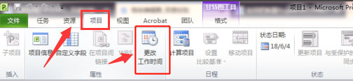 Microsoft Project电脑版下载安装 Microsoft Project截图