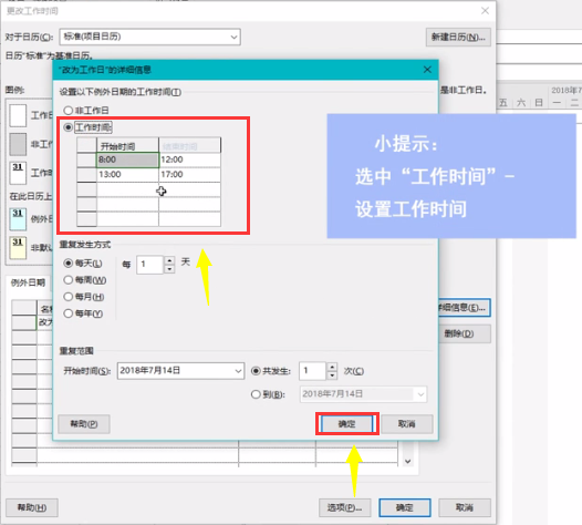 Microsoft Project在线使用网页版 Microsoft Project截图