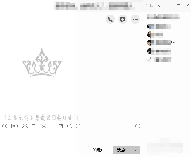 qq精简版官方下载 qq精简版截图