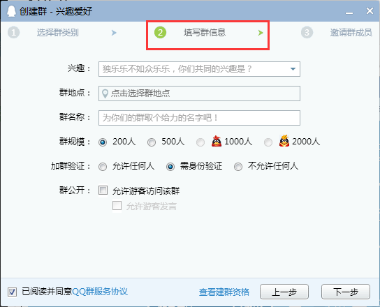 qq精简版在线使用网页版 qq精简版截图