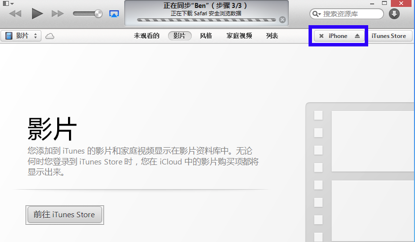 iTunes下载安装 iTunes下载安装