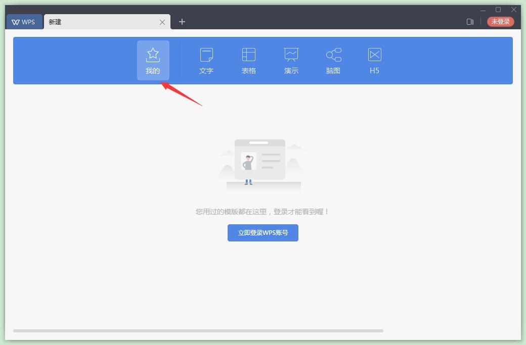 WPS Office 2019在线使用网页版 WPS Office 2019截图