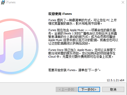 iTunes官网