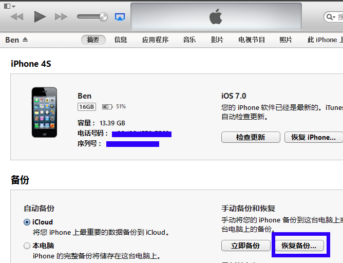 iTunes电脑版下载 iTunes电脑版下载