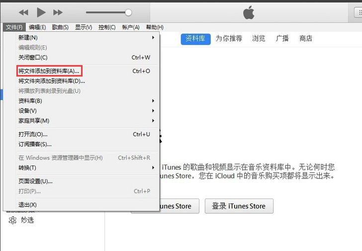 iTunes怎么使用 iTunes怎么使用