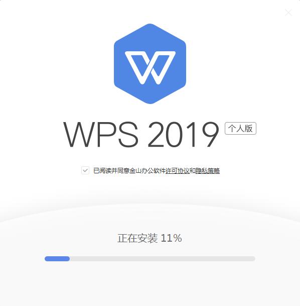 WPS Office 2019官网版下载 WPS Office 2019截图