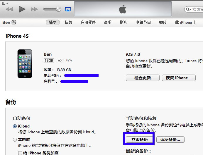 iTunes官网地址 iTunes官网地址