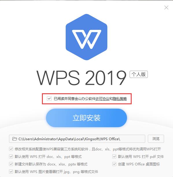WPS Office 2019最新版下载 WPS Office 2019截图