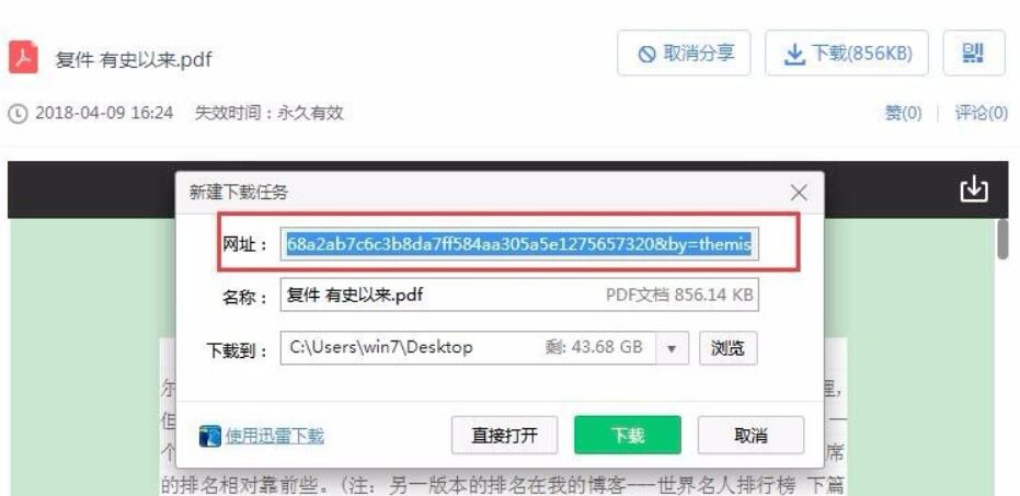 百度网盘最新版下载