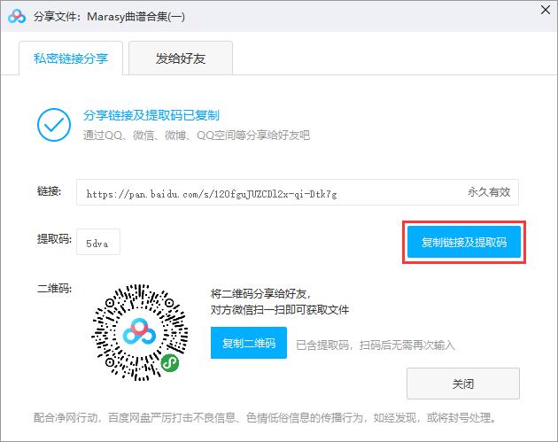 百度网盘官网地址