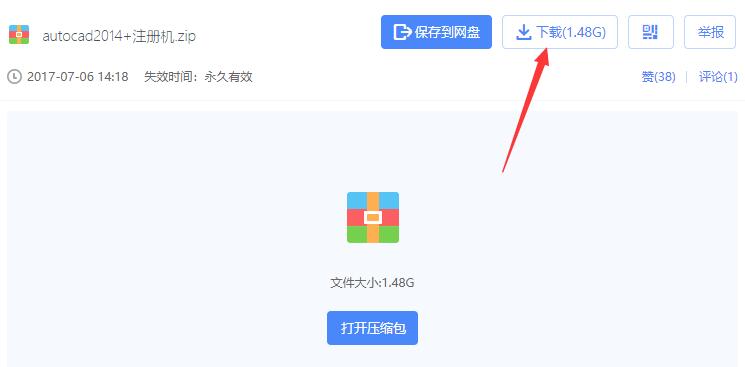 百度网盘在线使用网页版