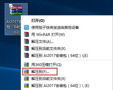 Adobe Illustrator CC 2017在线使用网页版 Adobe Illustrator CC 2017截图