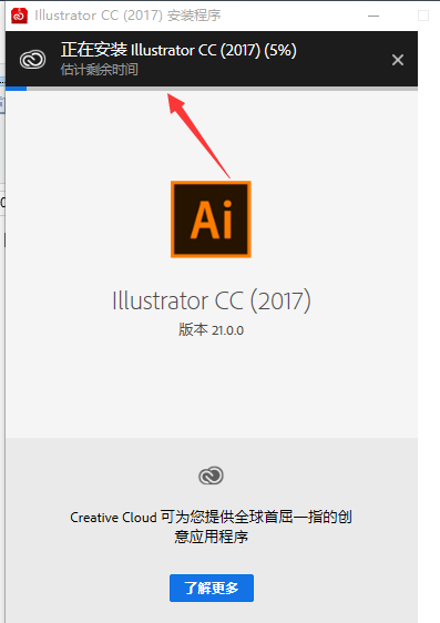 Adobe Illustrator CC 2017软件免费下载 Adobe Illustrator CC 2017截图