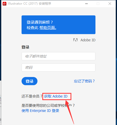 Adobe Illustrator CC 2017在线使用 Adobe Illustrator CC 2017截图