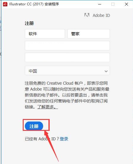 Adobe Illustrator CC 2017怎么使用 Adobe Illustrator CC 2017截图