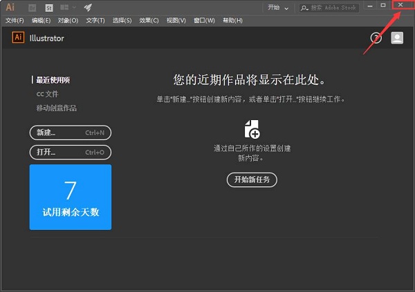 Adobe Illustrator CC 2017最新版下载 Adobe Illustrator CC 2017截图