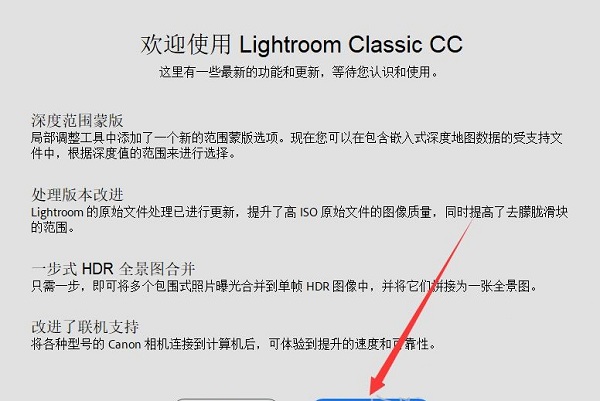 Adobe Lightroom CC 2019pc版 Adobe Lightroom CC 2019截图