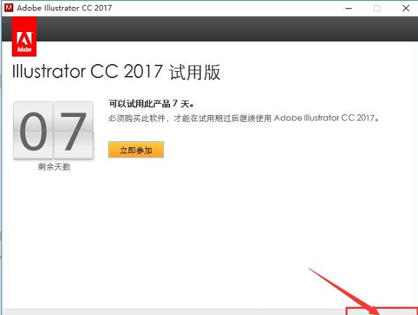 Adobe Illustrator CC 2017官方下载 Adobe Illustrator CC 2017截图