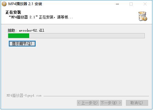MP4视频播放器截图