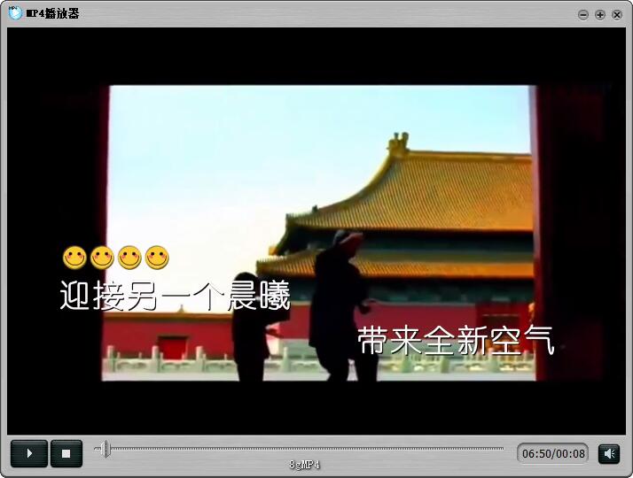 MP4视频播放器官网地址 MP4视频播放器截图