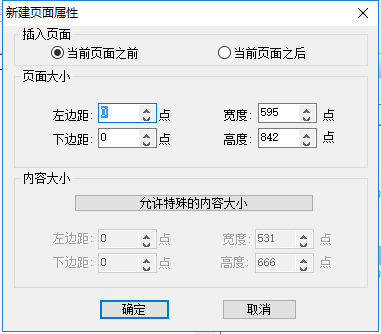 福昕PDF编辑器（Foxit PDF Editor）截图
