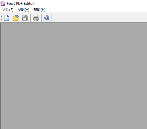 福昕PDF编辑器（Foxit PDF Editor）截图